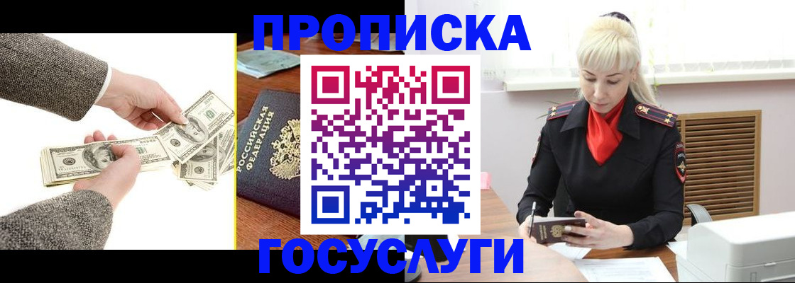 временная регистрация адрес в Уссурийске