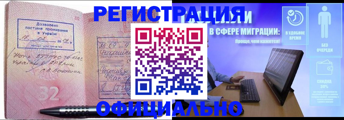 временная регистрация 2025 в Уссурийске