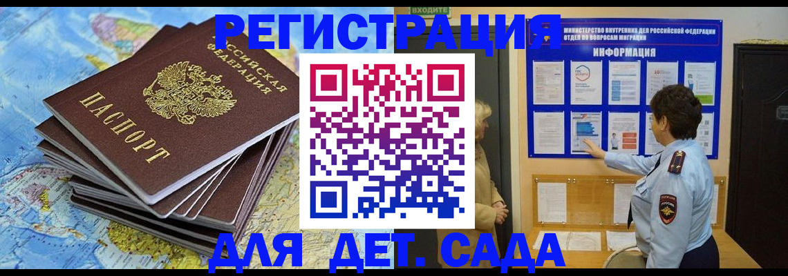временная регистрация поиск в Уссурийске